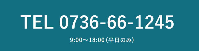 三敬福祉会事務所　和歌山県紀の川市桃山町市場１８６　お問い合わせ　0736-66-1245