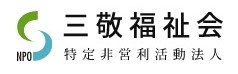 三敬福祉会（NPO法人）｜和歌山県紀の川市、訪問介護、B型事業所、居住支援